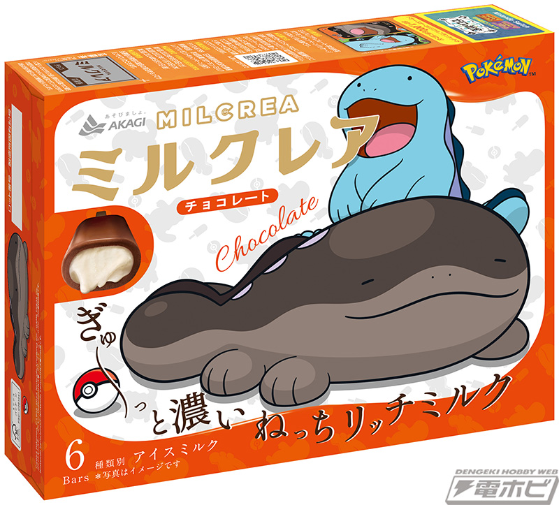 ポケモン』抽選でドオー・ヌオーオリジナルブランケットが当たる