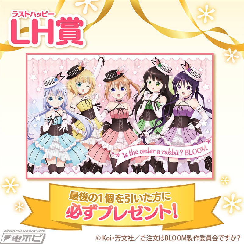 ぬいぐるみ チノ 「タイトーくじ ご注文はうさぎですか? BLOOM」 B賞