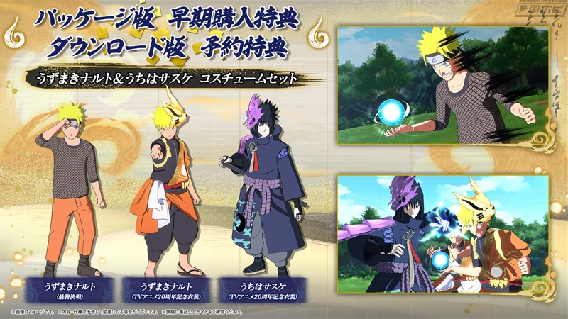 NARUTO ナルト バラエティーカードうちはサスケ 忍者登録証