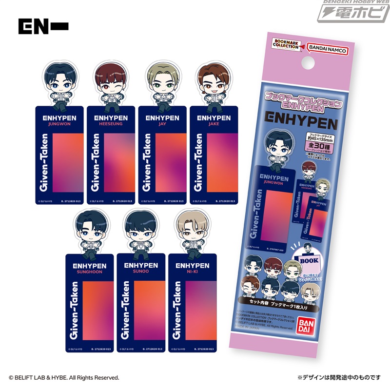 一番くじ ENHYPEN」発売決定！そのほかENHYPENのガシャポンやグッズ