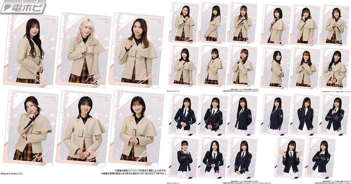 櫻坂46」メンバーたちのカード付きツインウエハースがローソン限定で