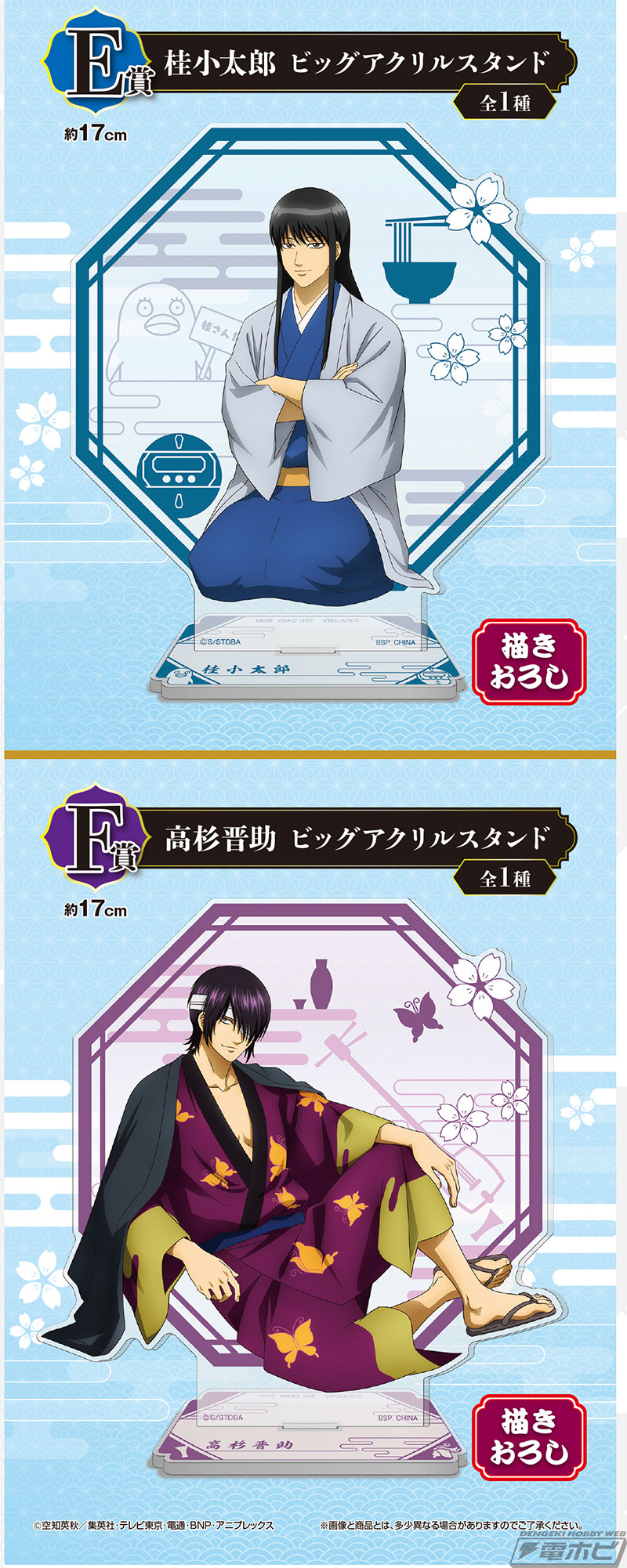 一番くじ 銀魂 ～いくつになってもくじはワクワクする～」が12月上旬