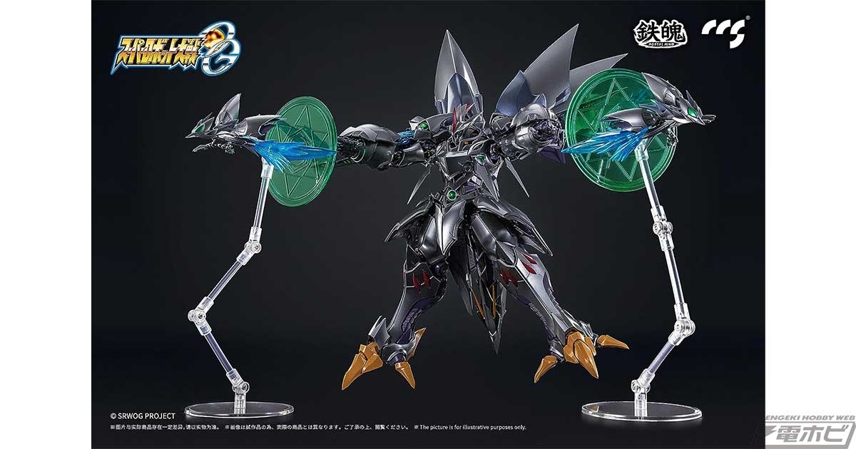 スーパーロボット大戦OG』サイバスターが精霊憑依Ver.でCCSTOYSの