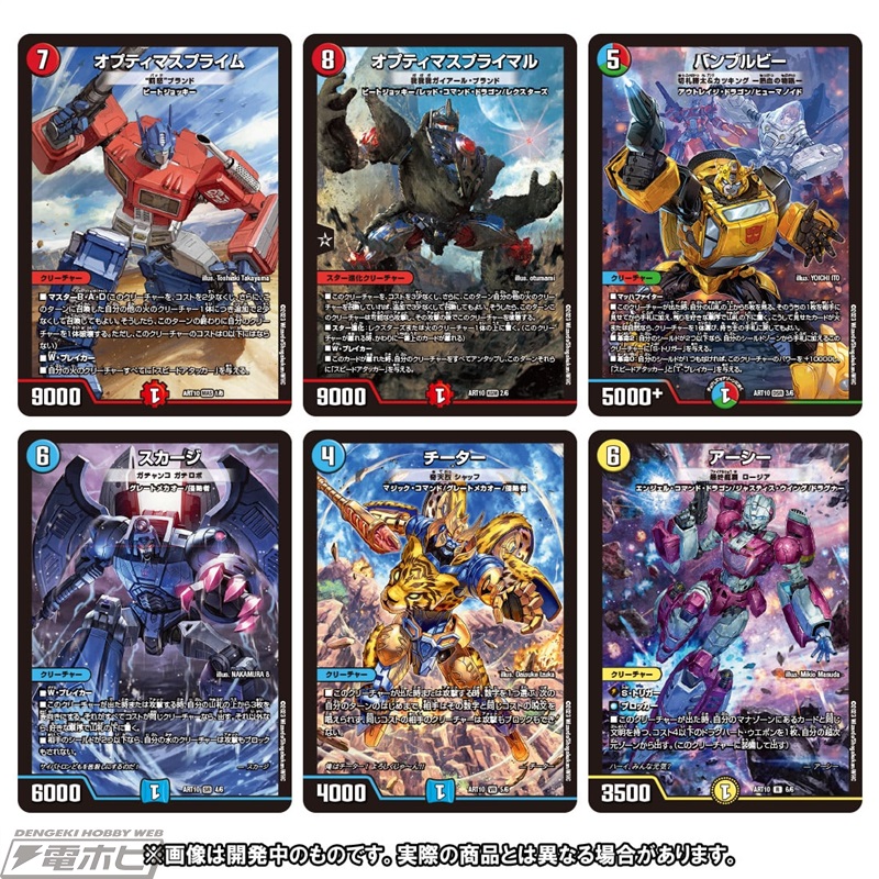 トランスフォーマー』の神級アートカードを収録！タカラトミーモール