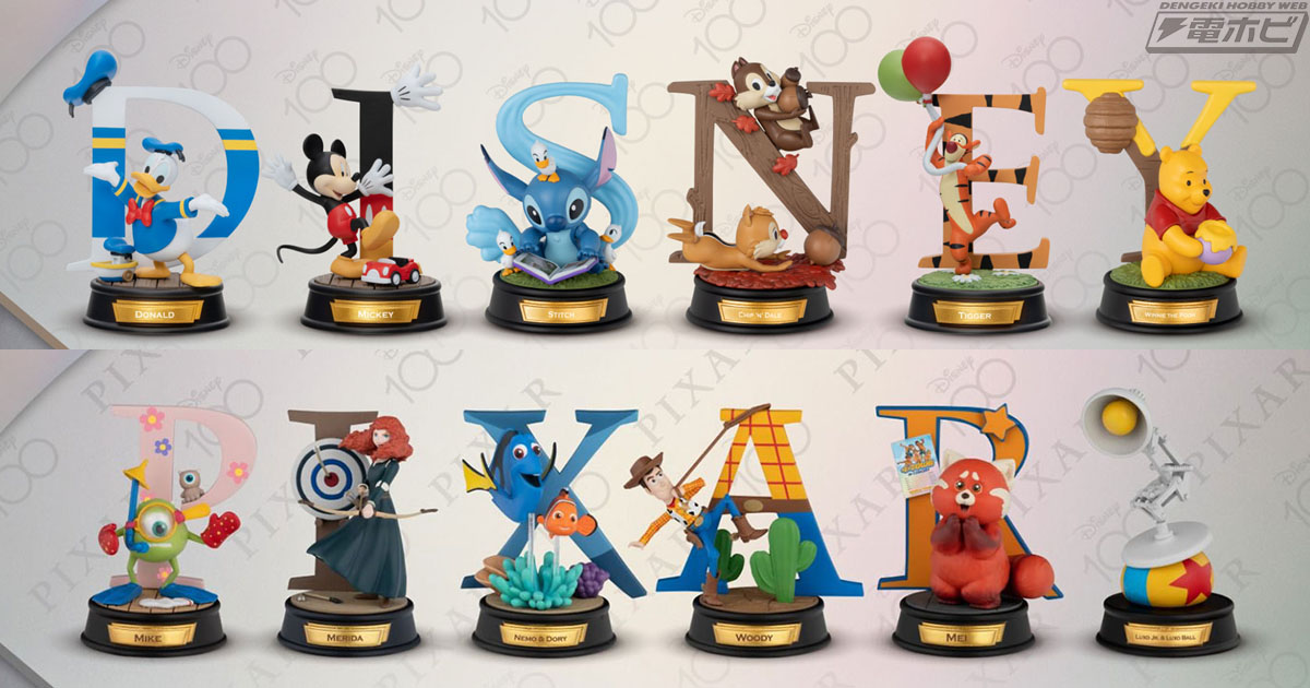 ディズニーとピクサーの人気キャラクターたちとアルファベットが