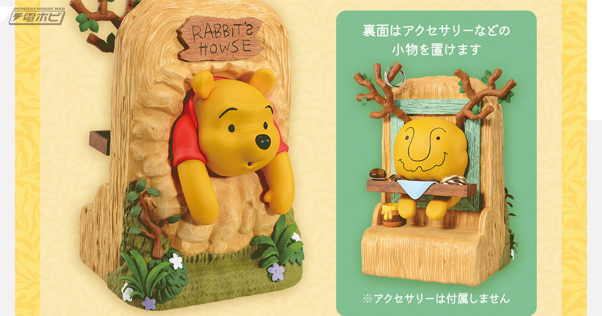 くまのプーさん』の新作一番くじがいよいよ発売！ラビットの家から出