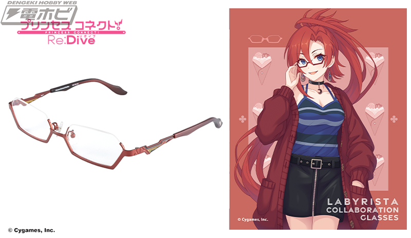 執事眼鏡eyemirror」にて『プリンセスコネクト！Re:Dive』キャル