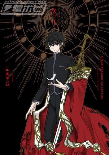 CLAMP『X』の新装版「CLAMP PREMIUM COLLECTION X」19冊を収納できる