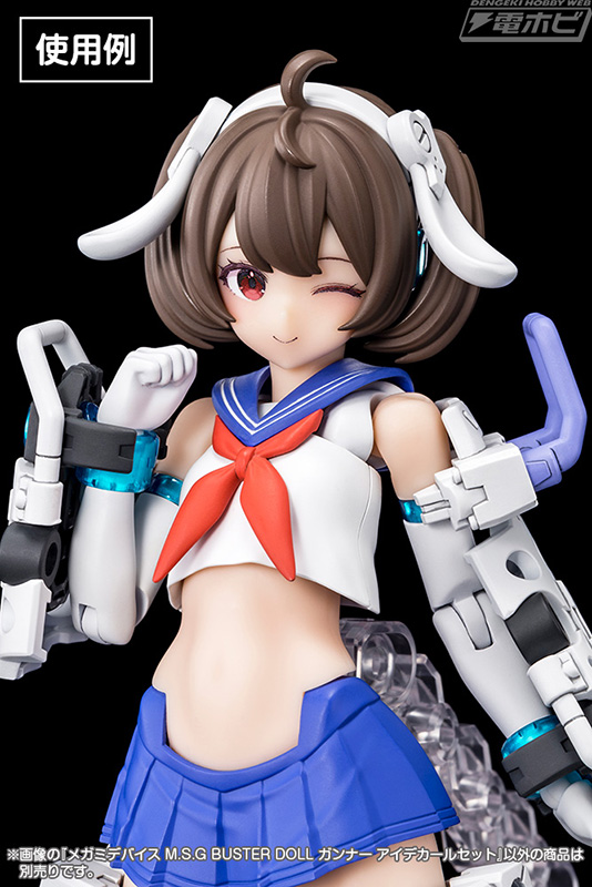 メガミデバイス M.S.G』多彩な表情のガンナーを楽しめるアイデカール