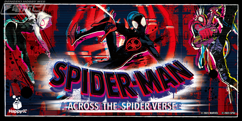 スパイダーマン：アクロス・ザ・スパイダーバース』のHappyくじが10月