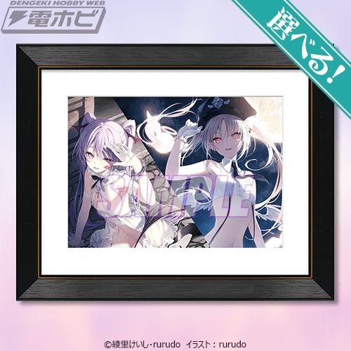 書籍『カルネアデス』第1巻刊行記念したオンラインくじが「くじ引き堂