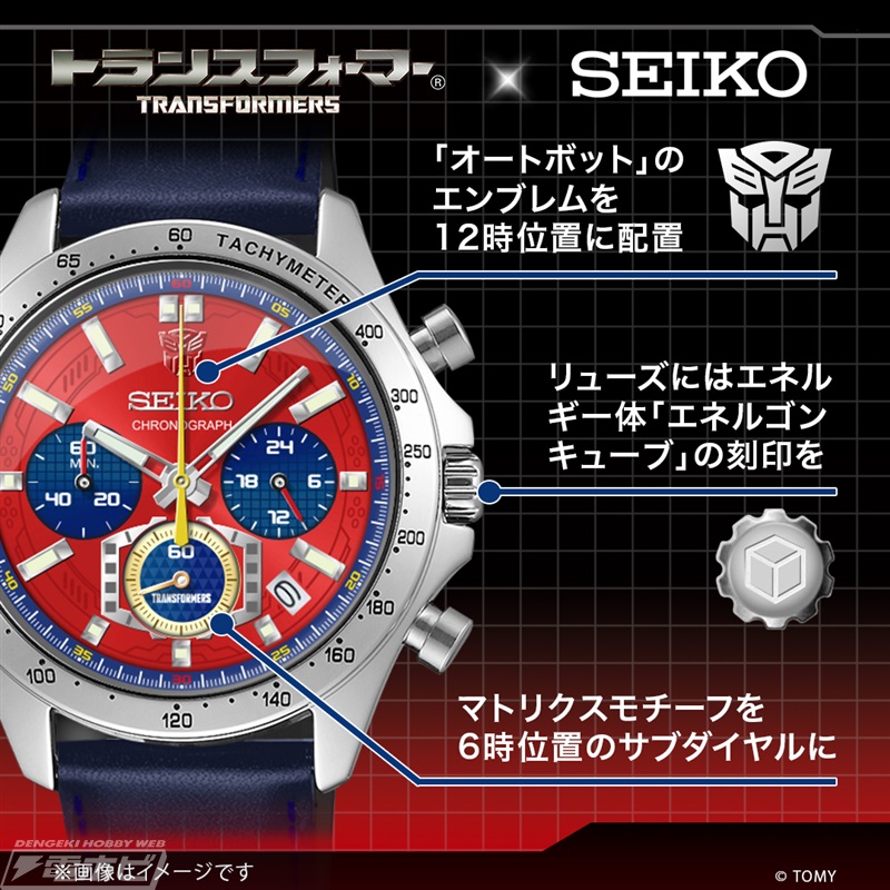 限定300本！『トランスフォーマー』初のセイコーコラボ腕時計が登場