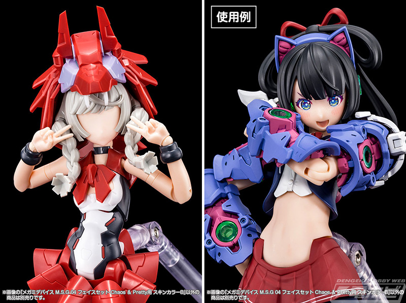 メガミデバイス』朱羅＆カオプリフェイスセットとガンナー用アイ