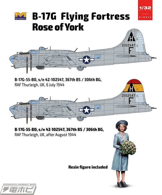 超大型爆撃機「B-17G フライングフォートレス」の「ローズ・オブ