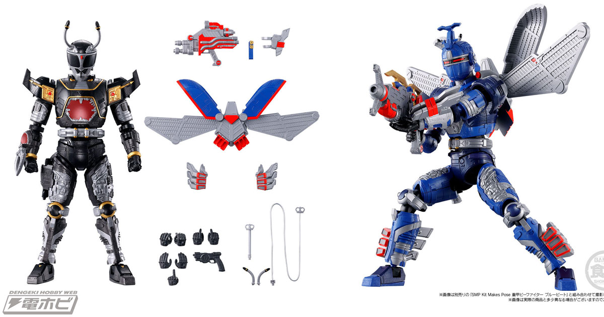 重甲ビーファイター』ブラックビートが「SMP Kit Makes Pose」で