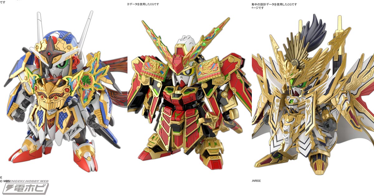 新世代忍者「隠密ガンダムエアリアル」がSDW HEROESでガンプラ化！「78