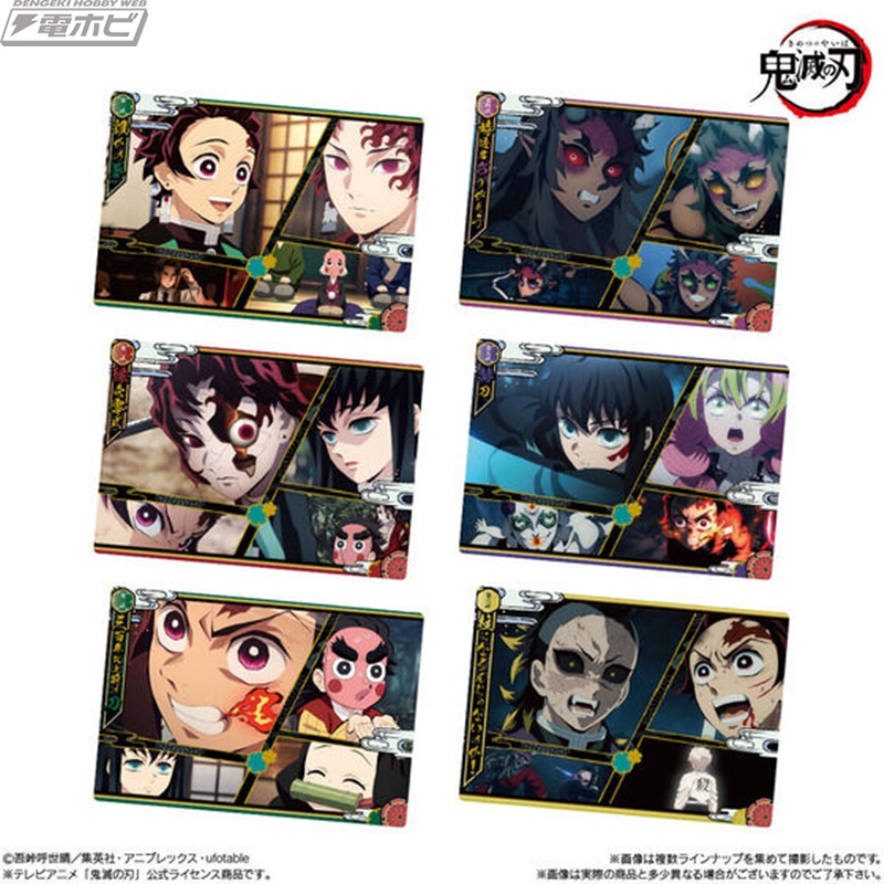 テレビアニメ『鬼滅の刃』のコレクションカード付きウエハース第8弾が