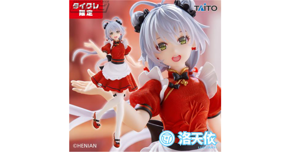 中国語ボーカロイド歌手「洛天依」がメイド服姿で立体化！赤と白の