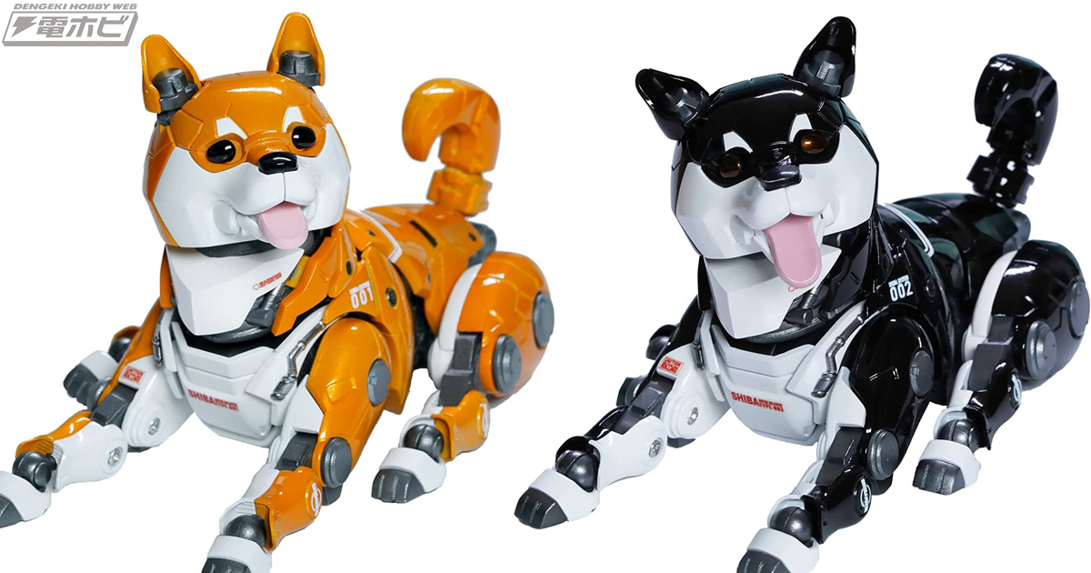 オリジナル合金可動フィギュア「サイバーペット」にロボット柴犬が登場