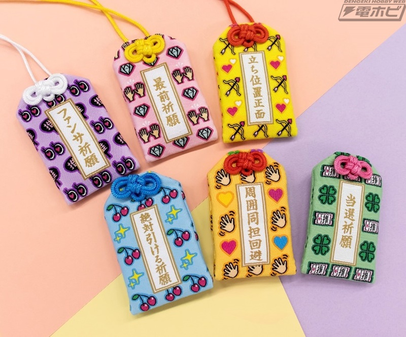 ファンサ祈願」や「当選祈願」など“推し事”に関連した願いがお守りに