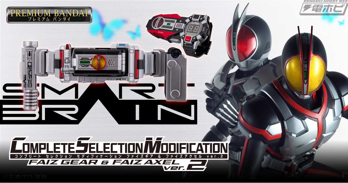 仮面ライダー555』より「CSMファイズギア＆ファイズアクセルver.2」が