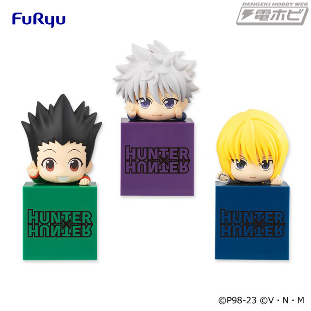 HUNTER×HUNTER』いろいろな場所にひっかけて飾れる「ひっかけ