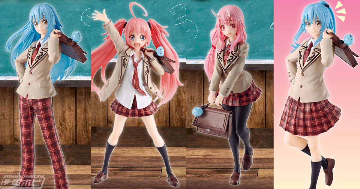 制服姿のリムル、ミリム、シュナのフィギュアが当たる！「一番くじ 転