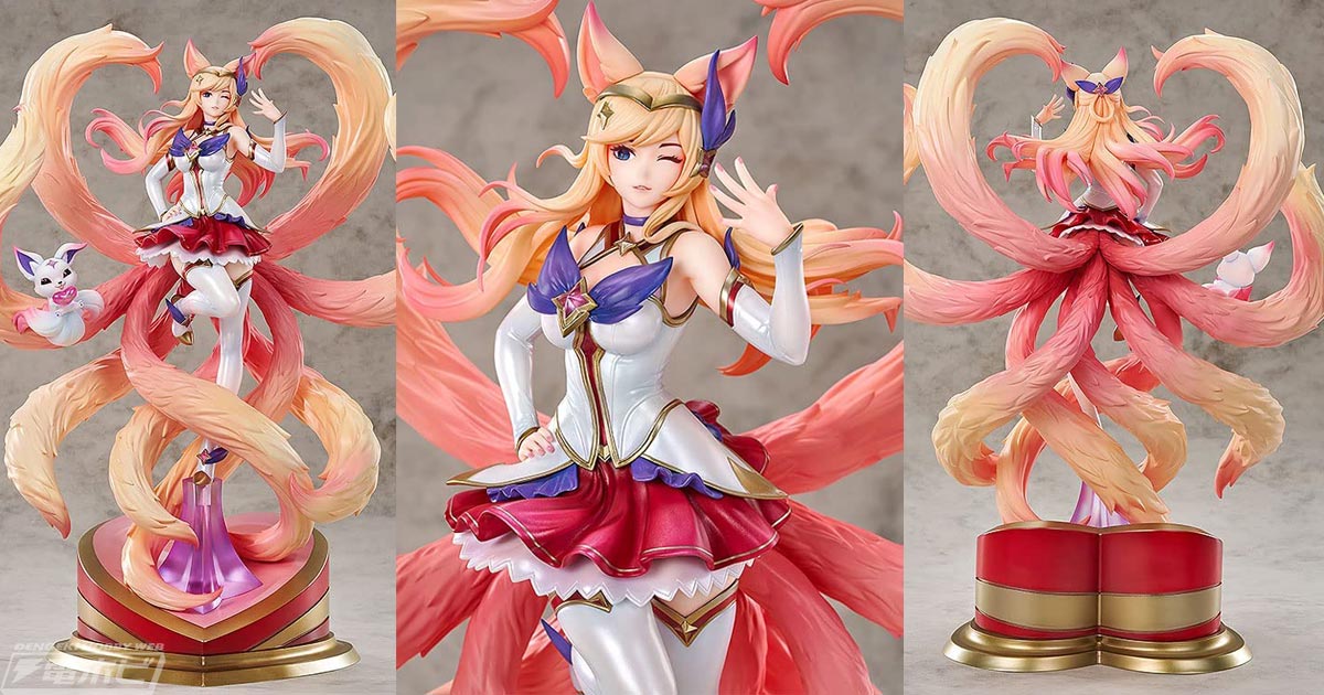 リーグ・オブ・レジェンド』スターガーディアン姿のアーリがフィギュア