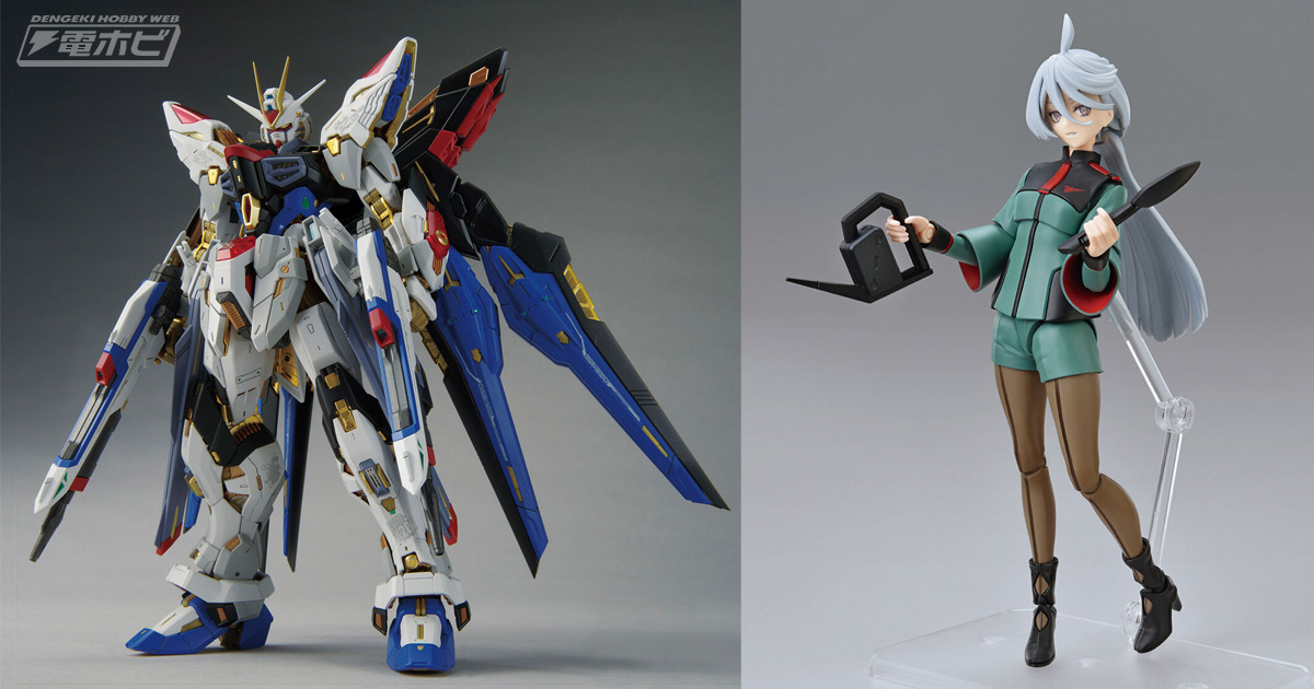 ガンプラ「MGEX ストライクフリーダムガンダム」がプレバンで販売