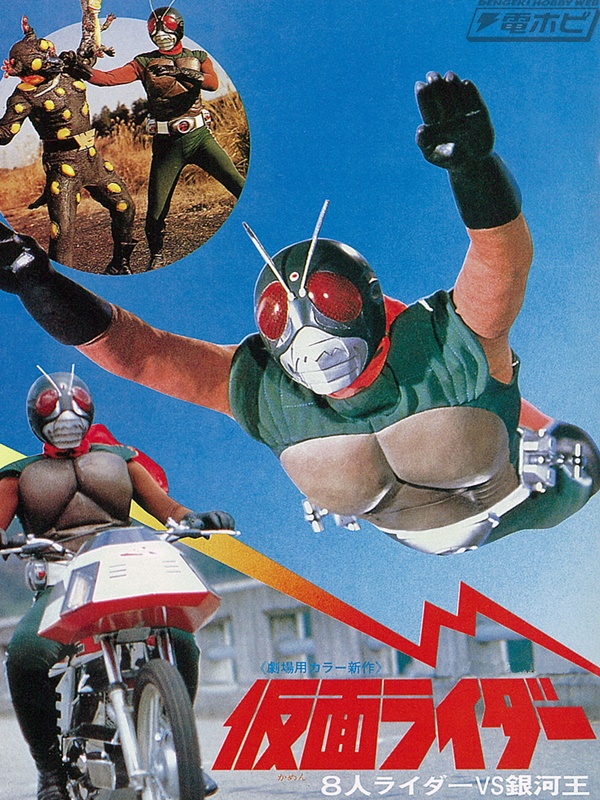 昭和ライダーたちの戦いが最新技術で鮮やかに蘇る！「東映オンデマンド