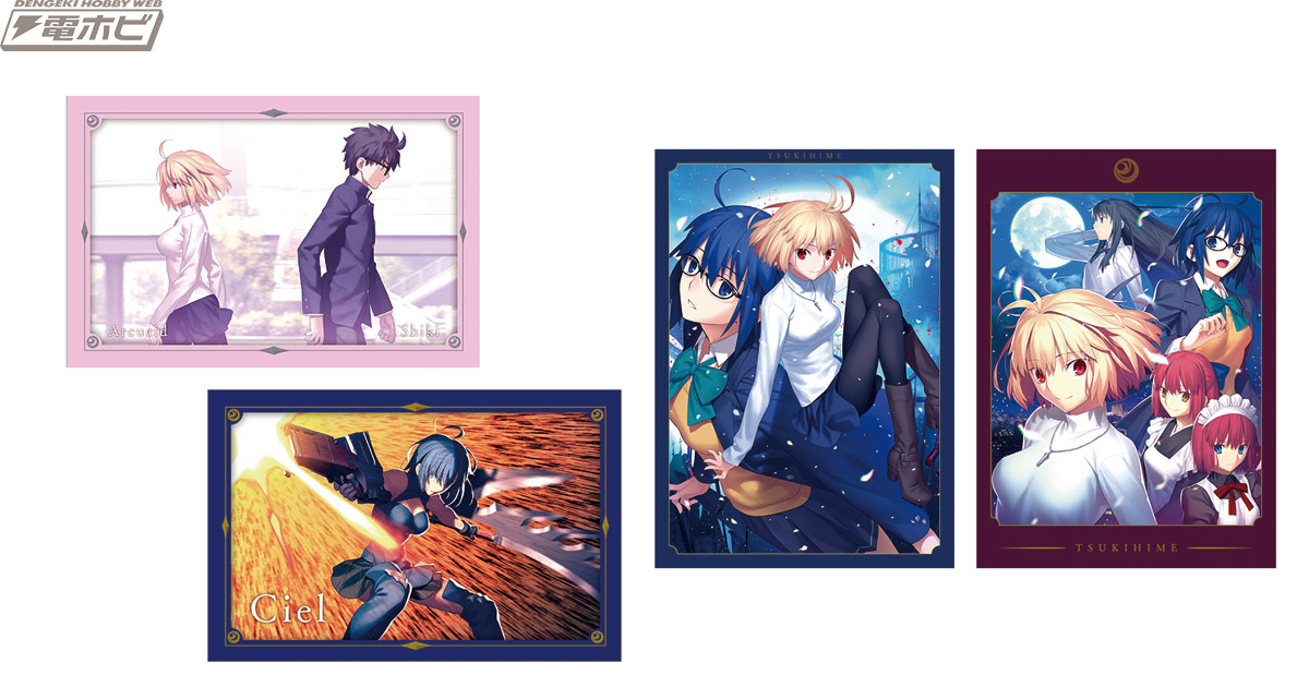 月姫 -A piece of blue glass moon-』のアートクッションと