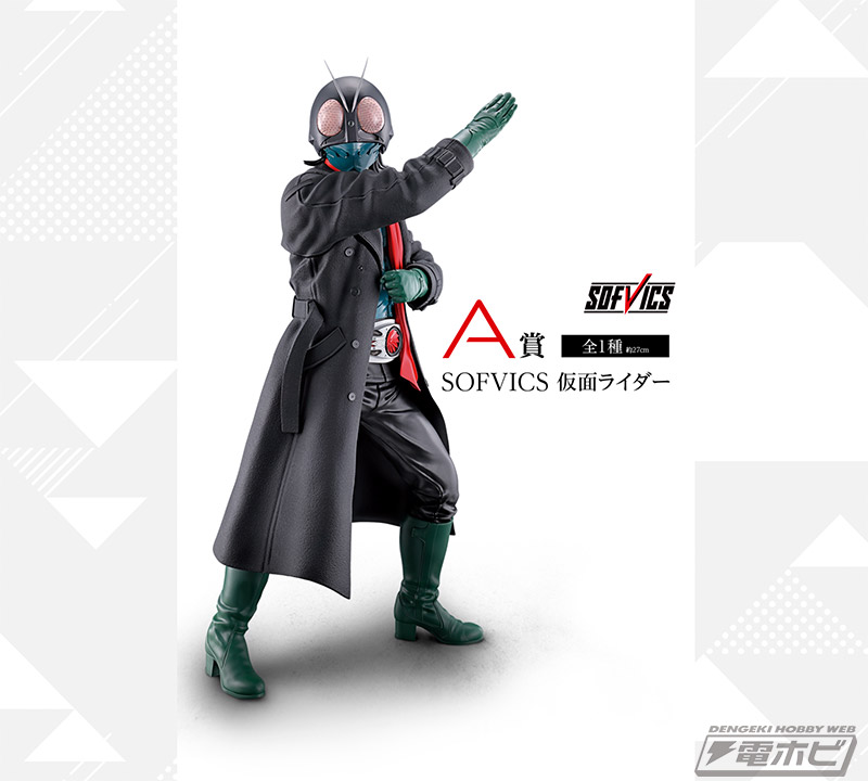 一番くじ シン・仮面ライダー」が3月30日（木）より順次発売！ソフビや