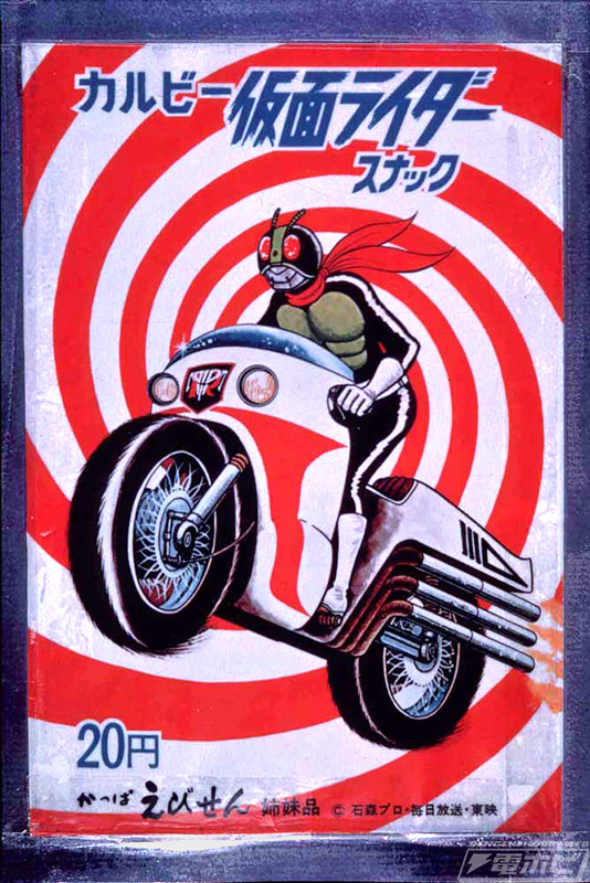 撮り下ろしカード付きの「シン・仮面ライダーチップス」が2月6日より