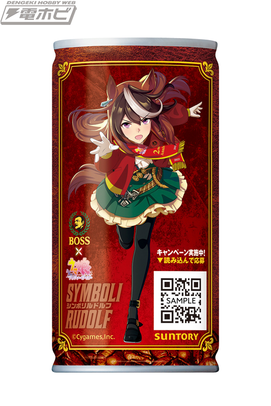 BOSS」×『ウマ娘』第2弾！コラボ缶描き下ろし限定デザイン「ボス 優駿