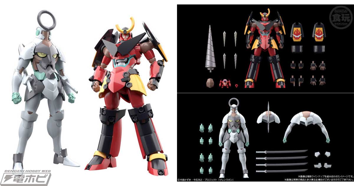 ラガン＆グレンの合体も再現可能！食玩プラモデル「SMP」シリーズに