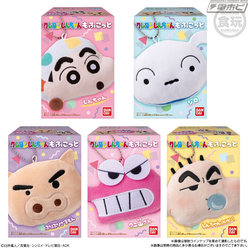 クレヨンしんちゃん』もふもふかわいいポケット付きマスコット「もふ