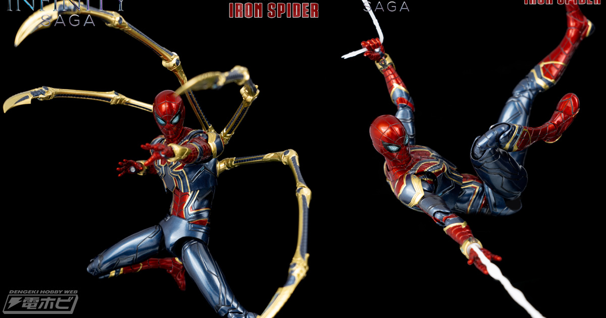 各種形状のスパイダーウェブも付属！アイアン・スパイダーがDLX