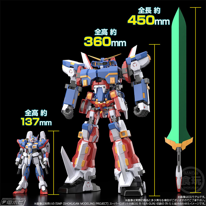 別売りのR-1と組み合わせてSRXに合体可能！『スパロボOG』食玩
