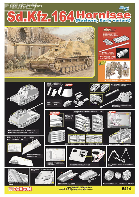 ドイツ軍の自走砲「Sd.Kfz.164 ホルニッセ」と「Sd.Kfz.165 フンメル