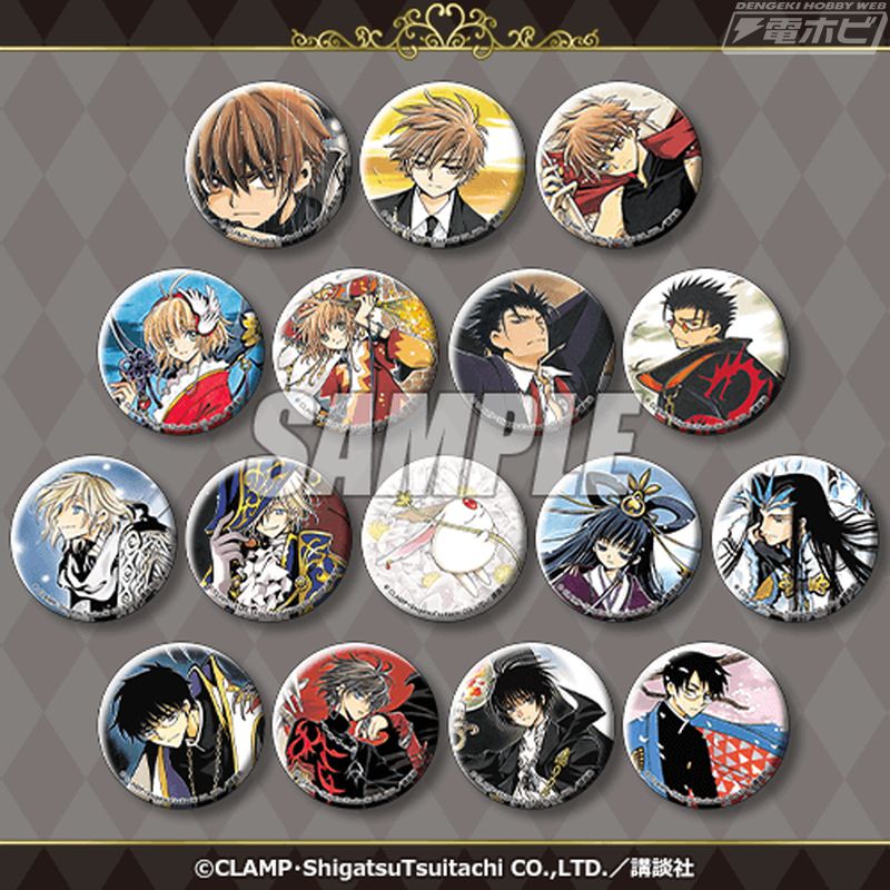 ツバサ-RESERVoir CHRoNiCLE-』のオンラインくじがくじ引き堂に登場