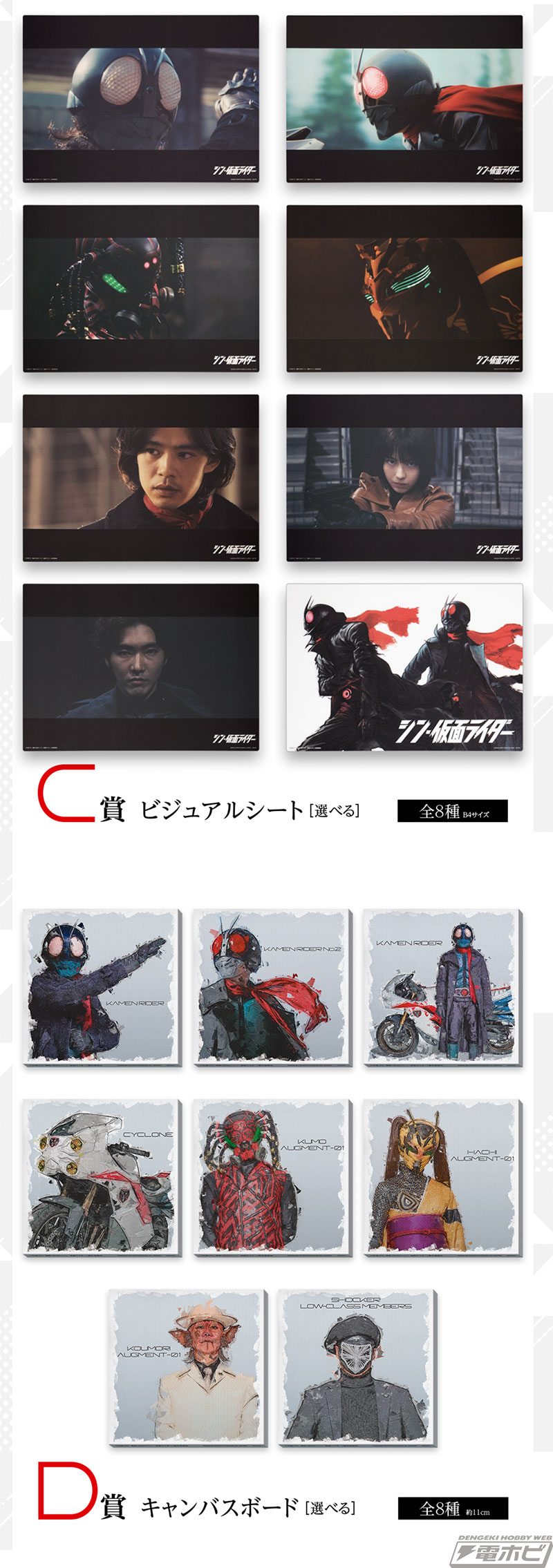 ラストワン賞は発光ギミック搭載の仮面ライダーフィギュア！「一番くじ