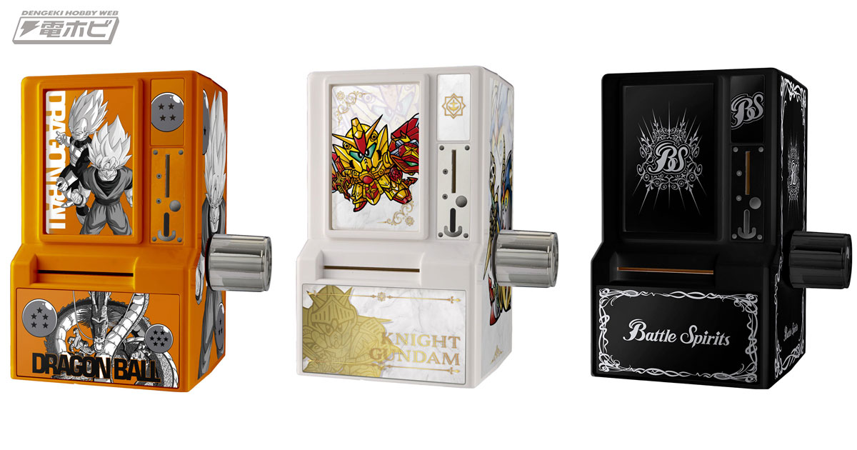 カードダス35周年を記念してカードダスミニ自販機がパワーアップ