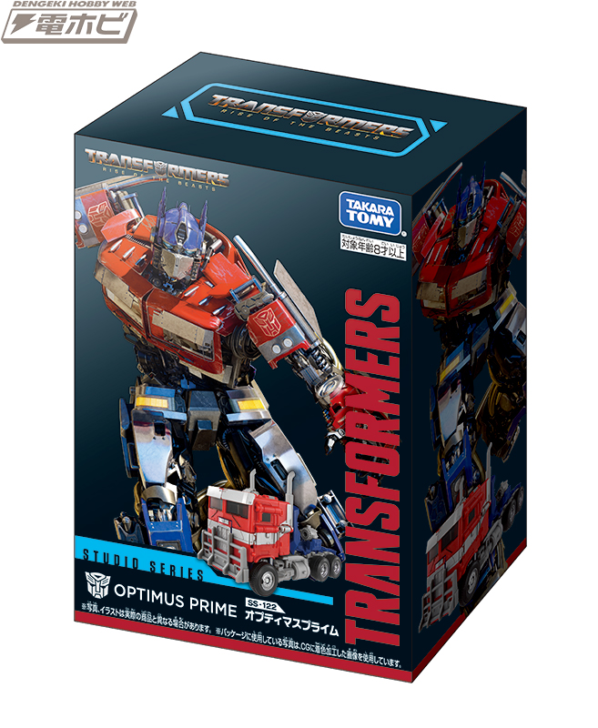 トランスフォーマー「SS（スタジオシリーズ）」に「SS-121