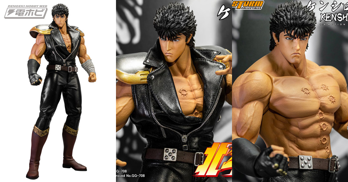 北斗の拳』ケンシロウが原氏監修のもとアクションフィギュア化