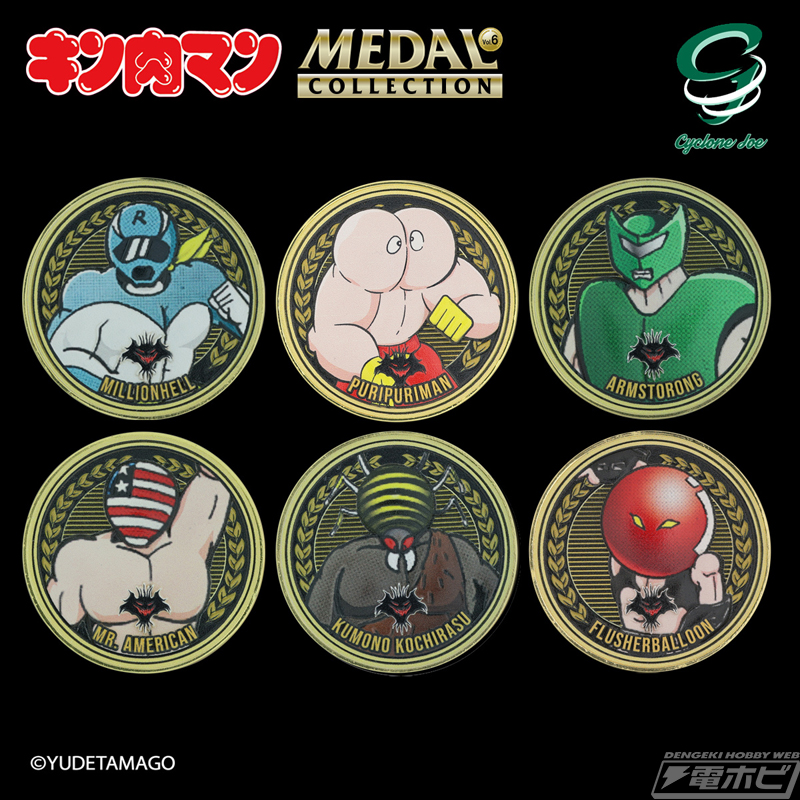 キン肉マンメダルコレクション」にVOL.6「7人の悪魔超人編」が登場