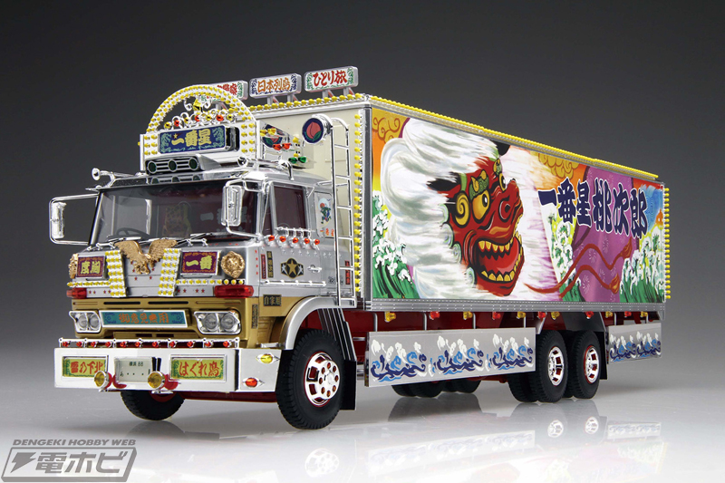 東映映画『トラック野郎 天下御免』の一番星号がアオシマのプラモデル