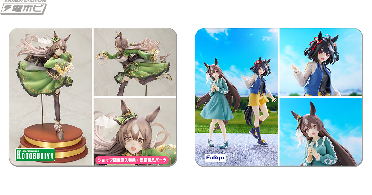 ウマ娘』コトブキヤの1/7スケールフィギュア・サトノダイヤモンドは11