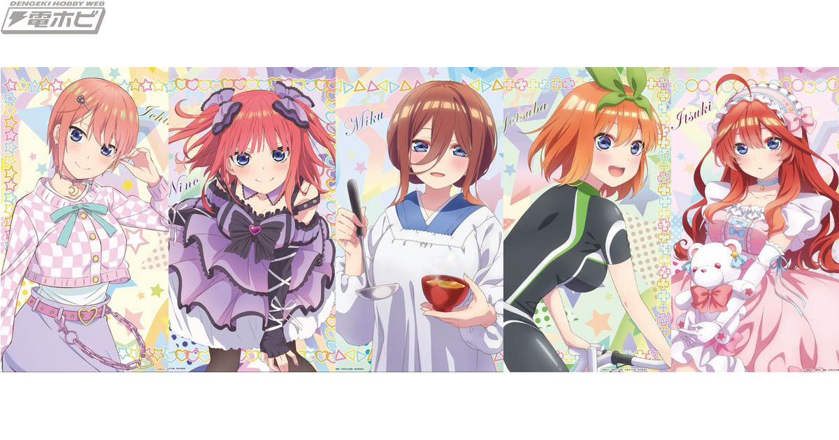 お部屋のインテリアに！『映画 五等分の花嫁』中野一花、中野二乃