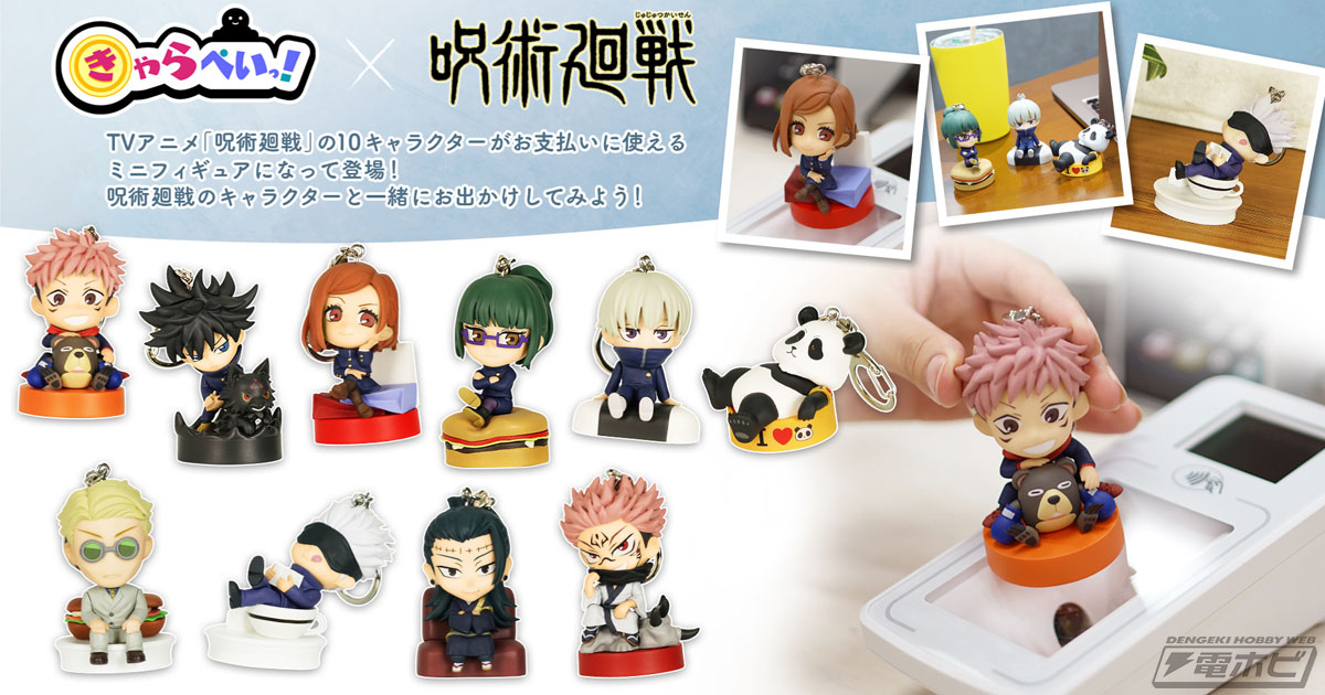 虎杖悠仁＆伏黒恵＆釘崎野薔薇＆五条悟 ねんどろいどぷらす 缶バッジ