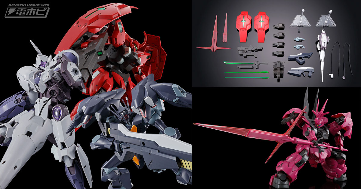 ダリルバルデ、ファラクト、ミカエリスの各種新武装を再現！ガンプラ